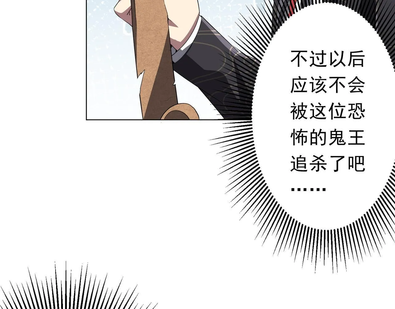 第188话 契约失败？ 第40页