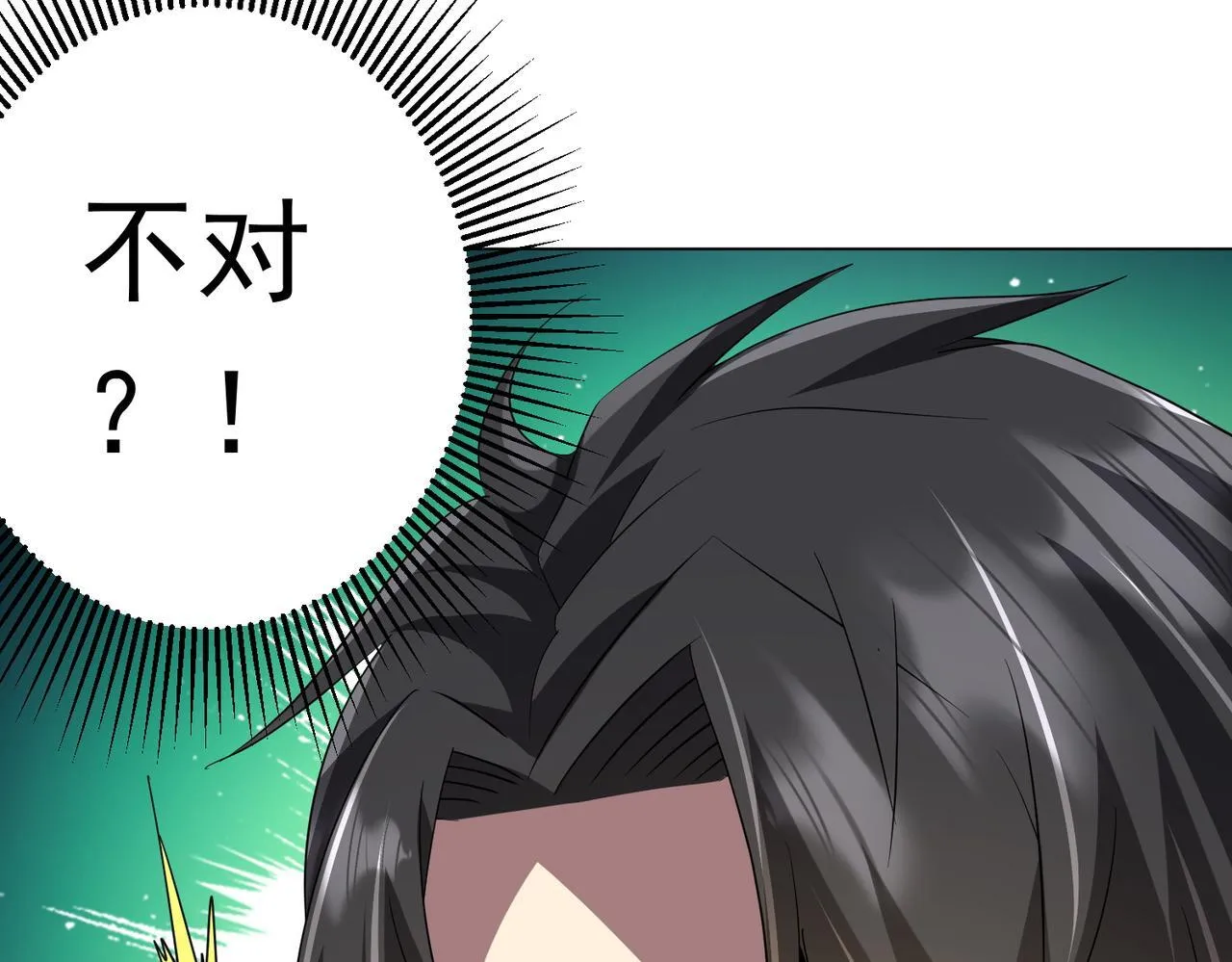 第188话 契约失败？ 第41页