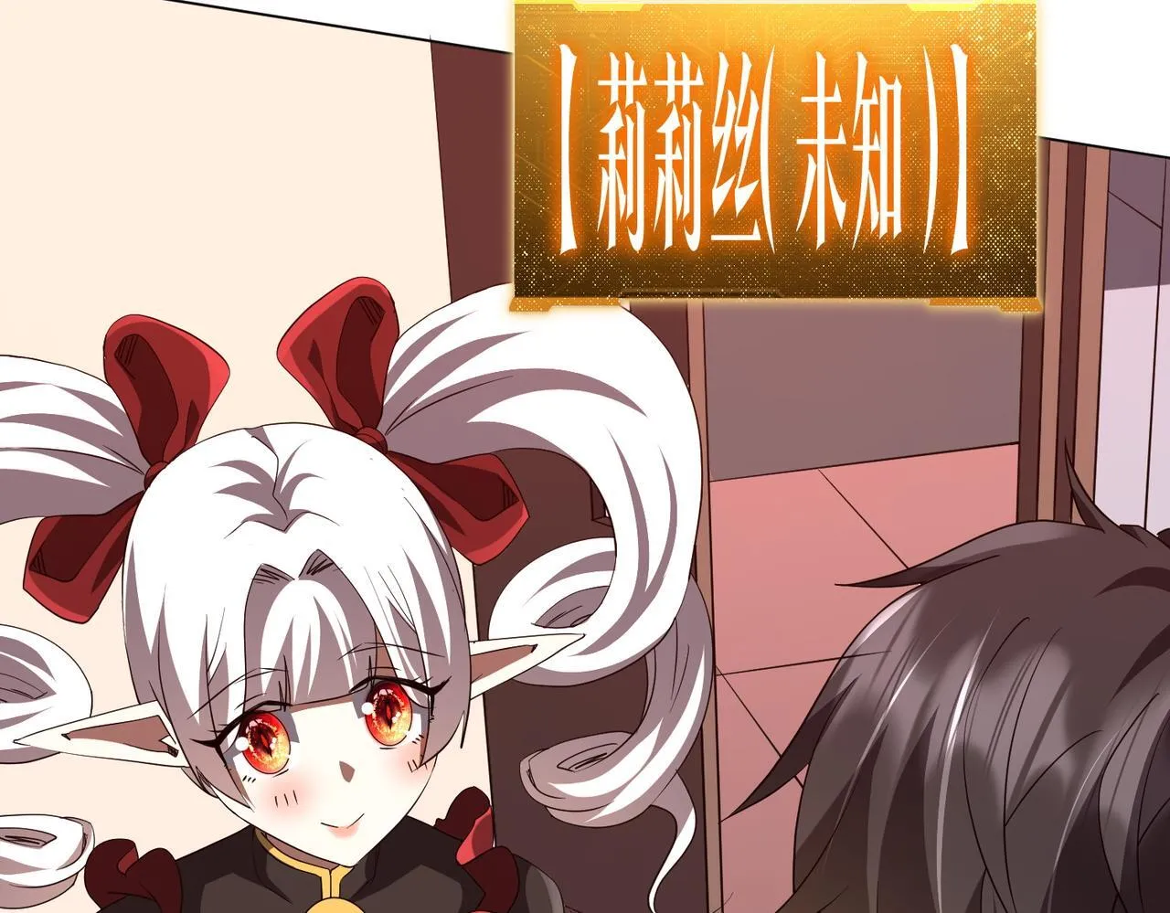 第188话 契约失败？ 第44页