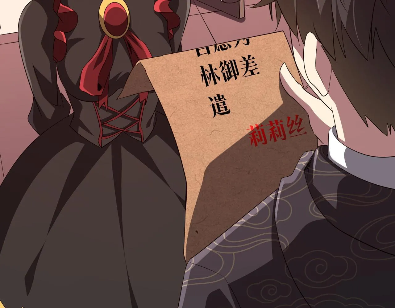 第188话 契约失败？ 第45页