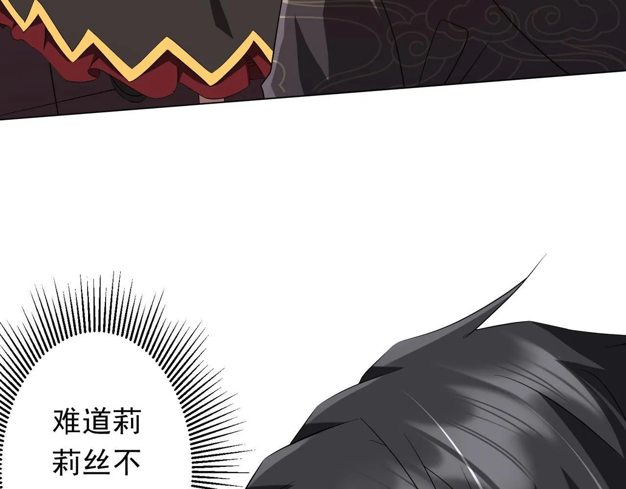 第188话 契约失败？ 第46页
