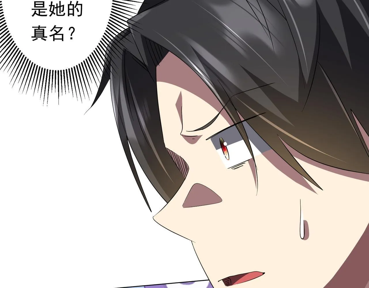第188话 契约失败？ 第47页