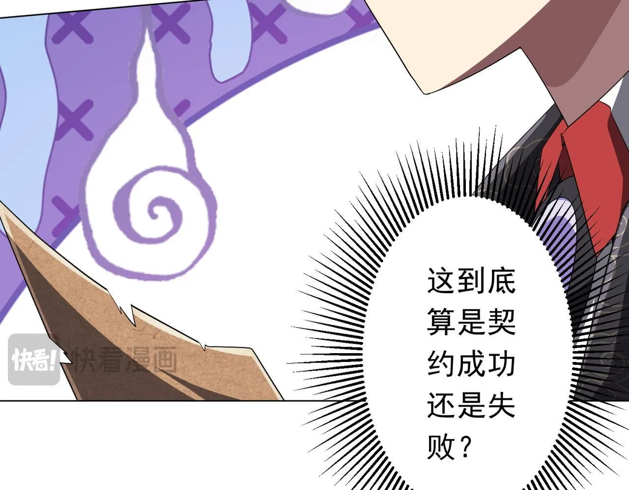 第188话 契约失败？ 第48页