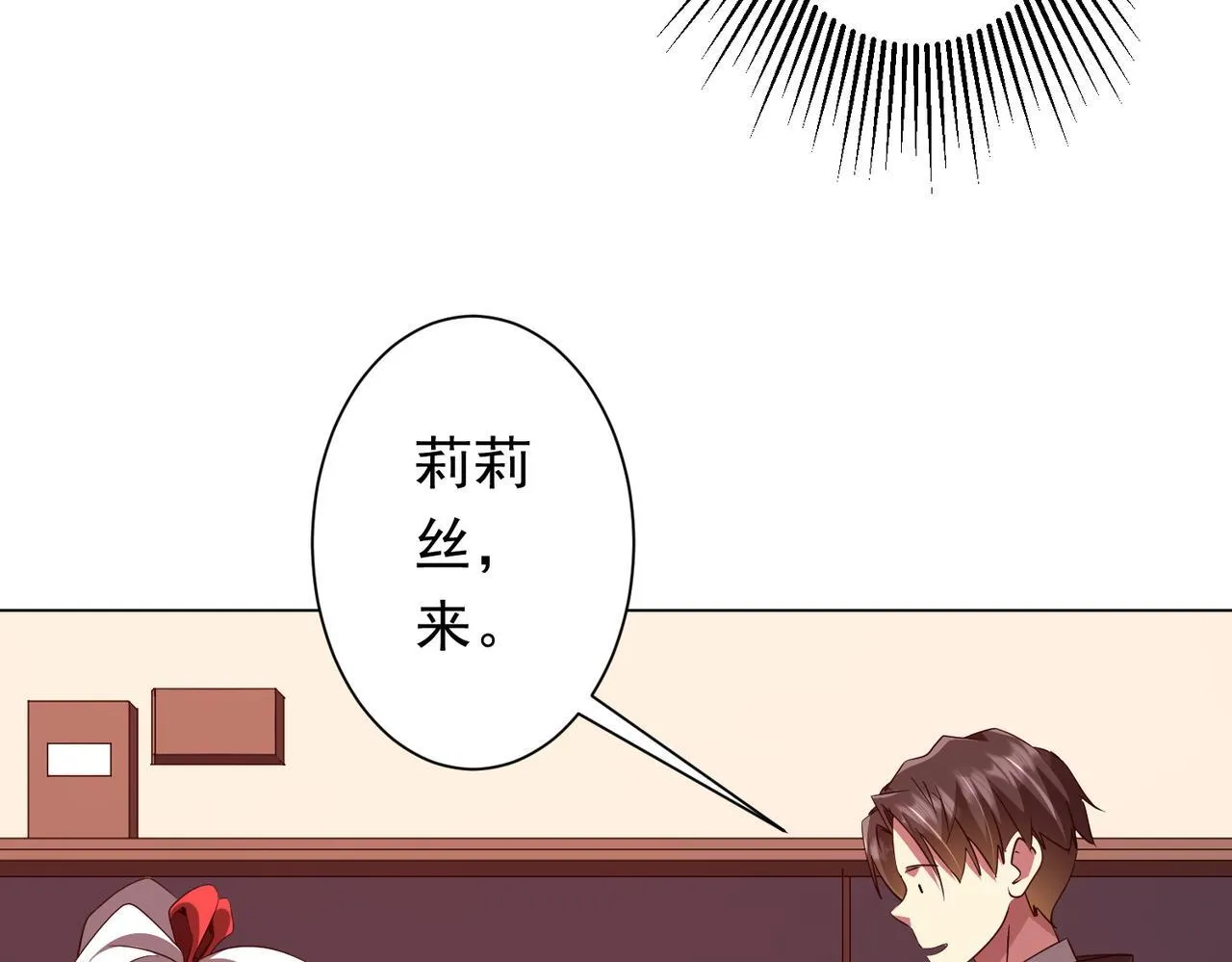 第188话 契约失败？ 第49页