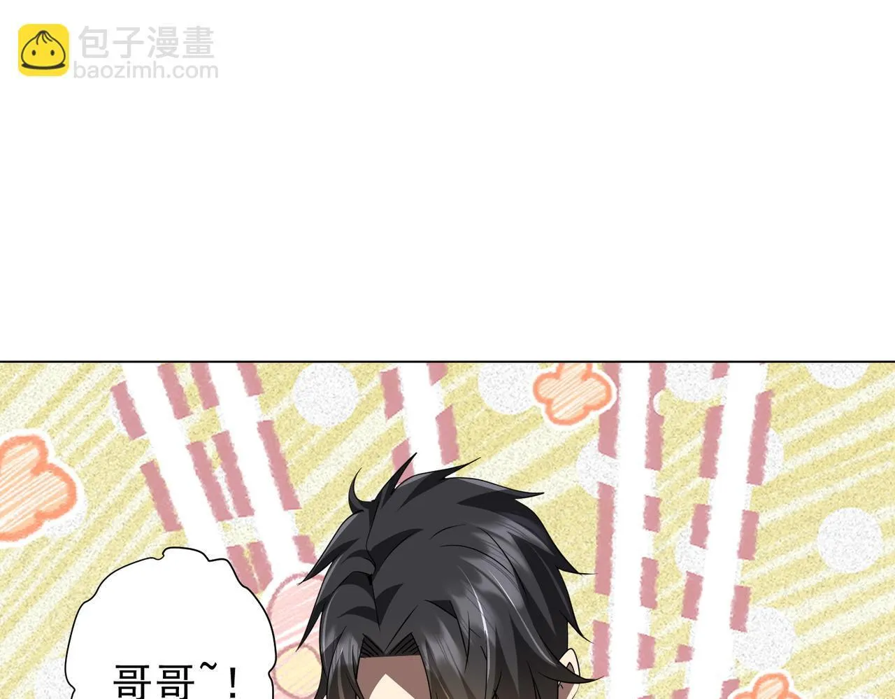 第188话 契约失败？ 第52页