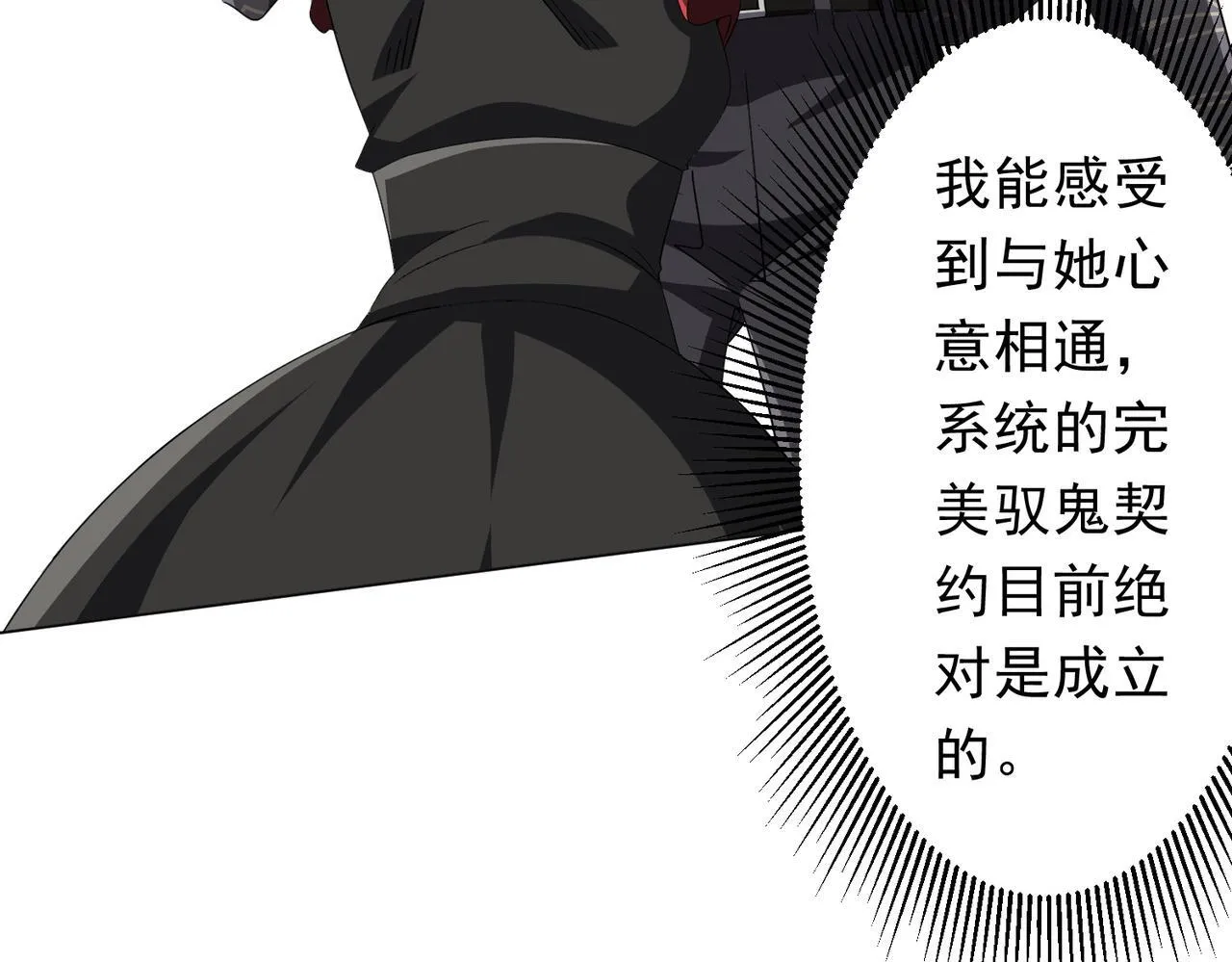 第188话 契约失败？ 第54页