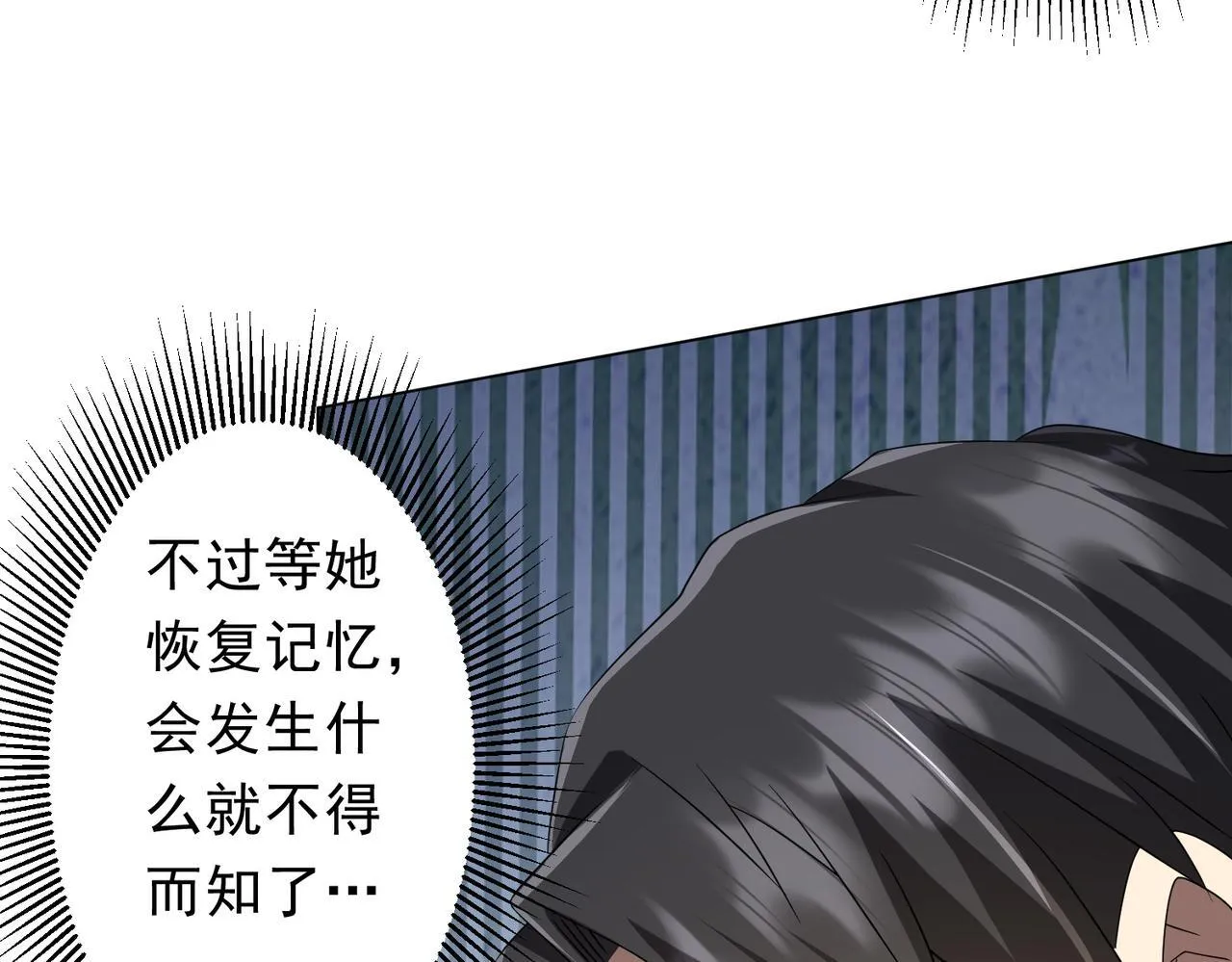 第188话 契约失败？ 第55页