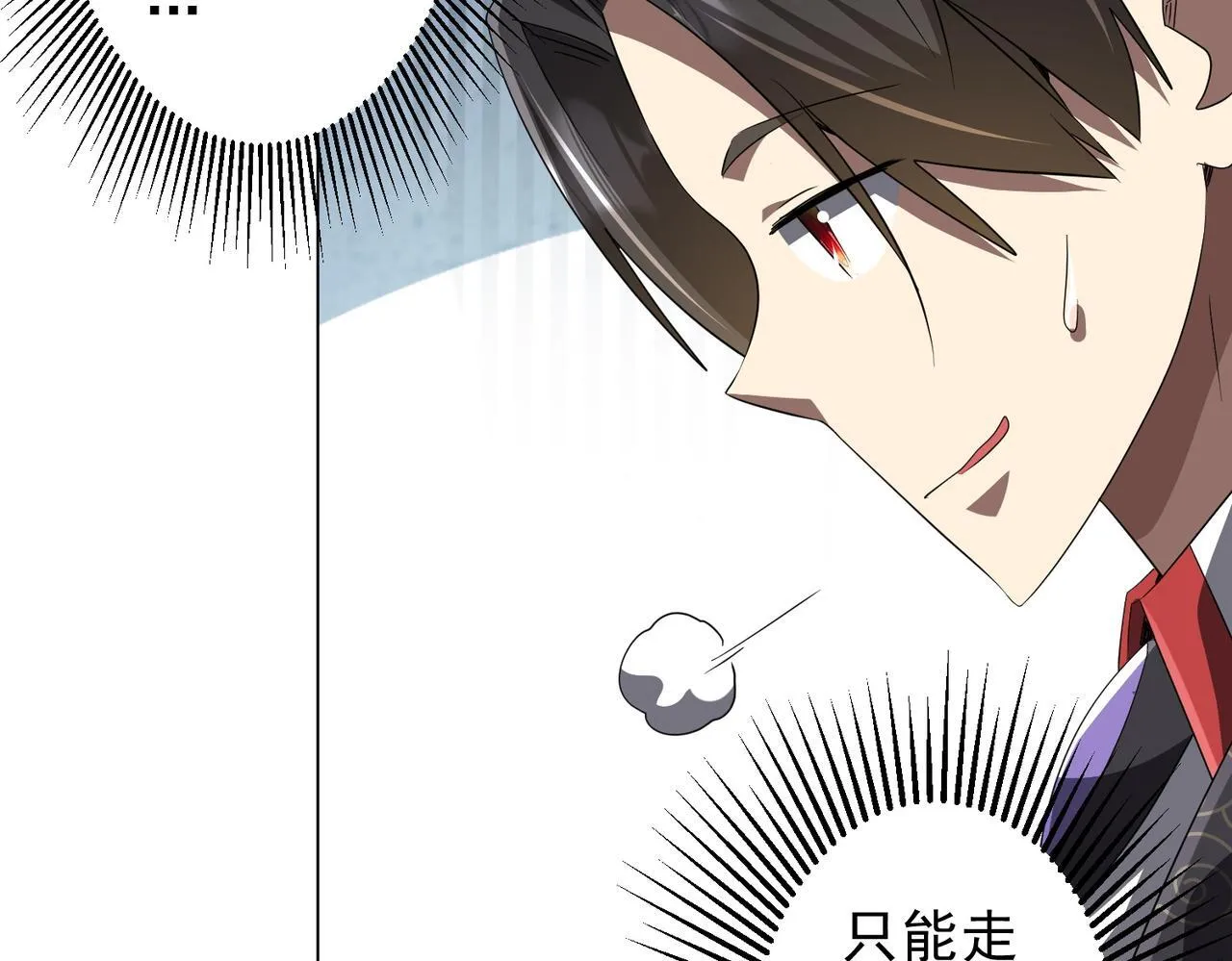 第188话 契约失败？ 第56页