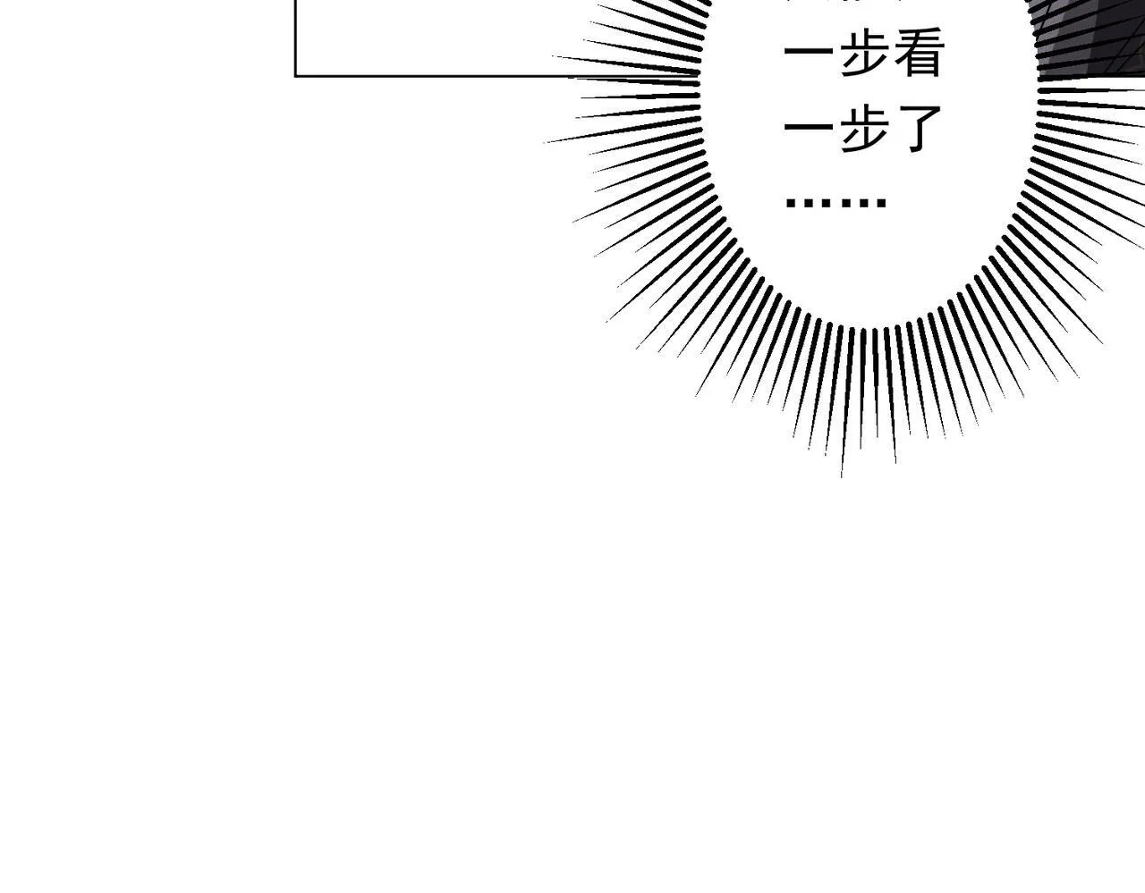 第188话 契约失败？ 第57页