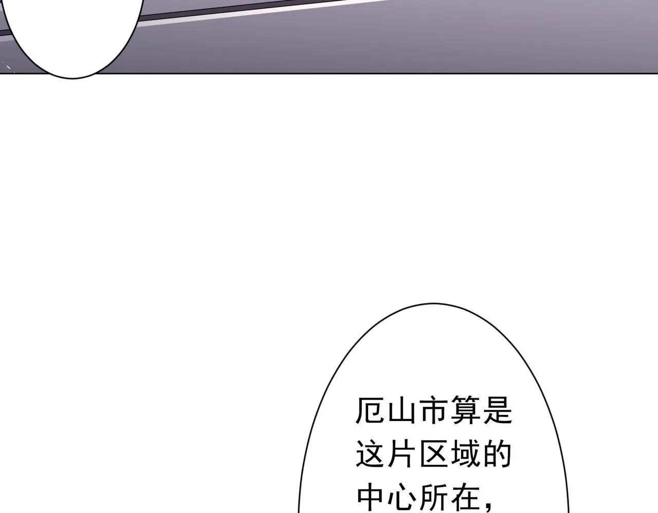 第188话 契约失败？ 第64页