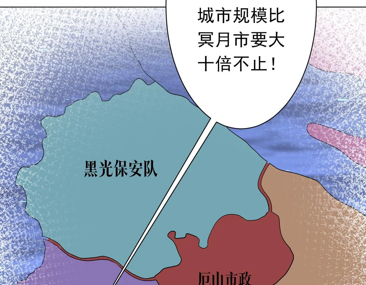 第188话 契约失败？ 第65页