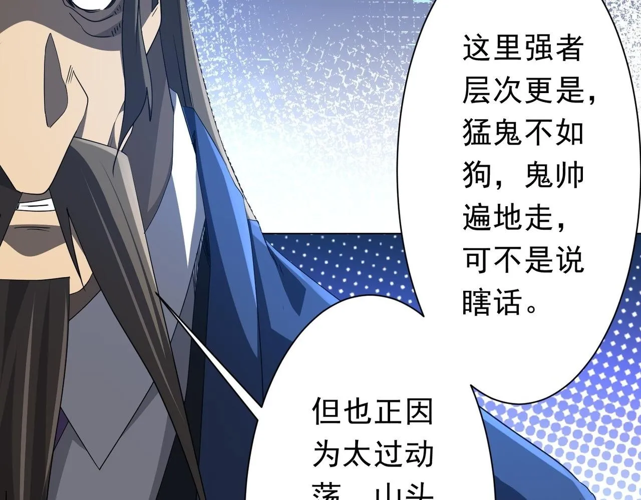 第188话 契约失败？ 第67页