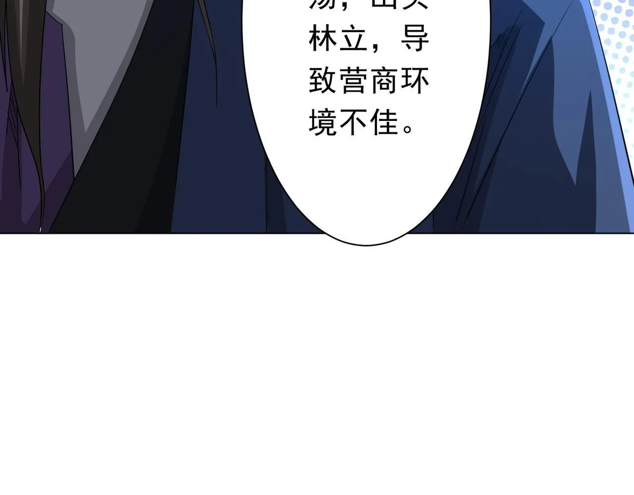 第188话 契约失败？ 第68页