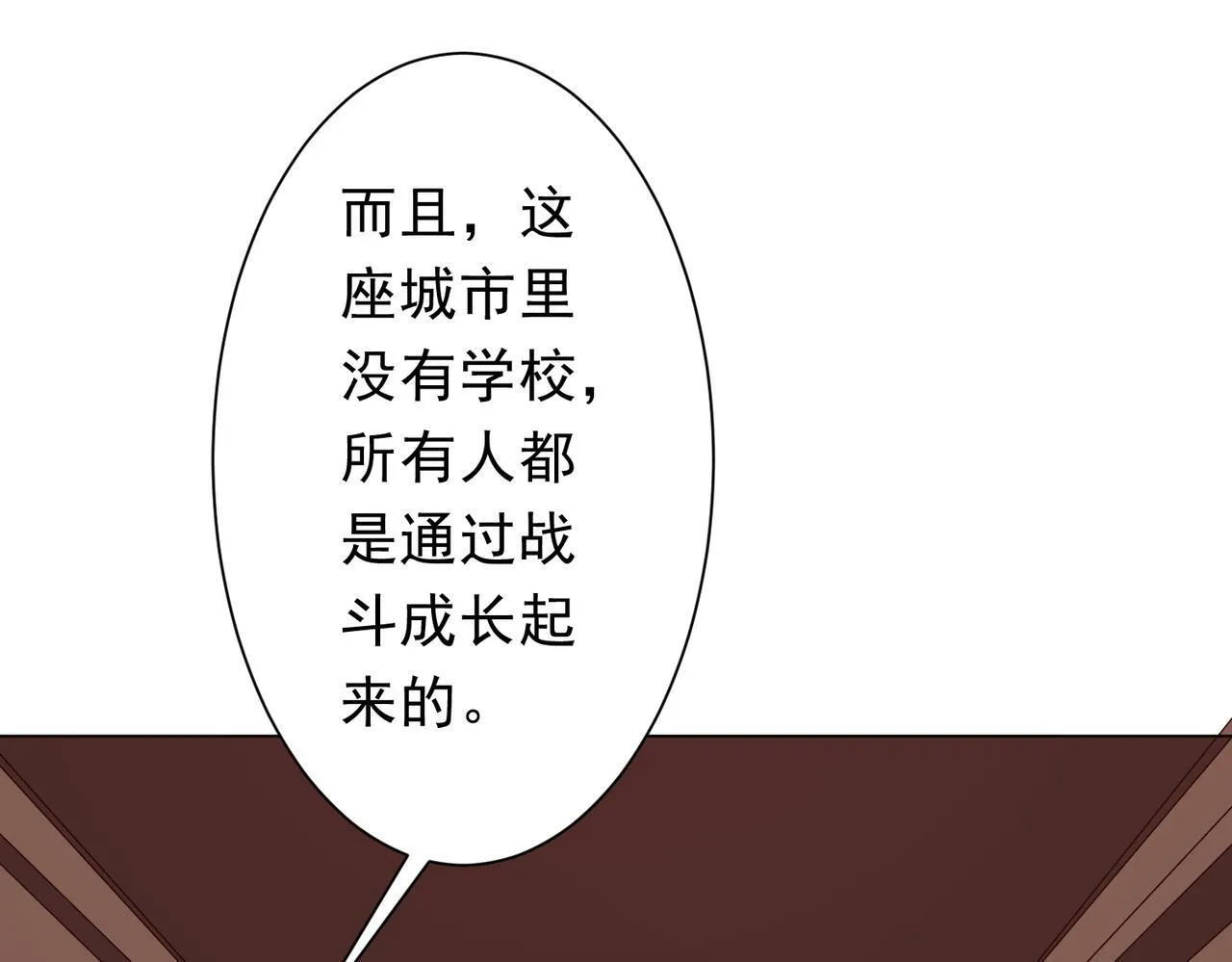 第188话 契约失败？ 第70页