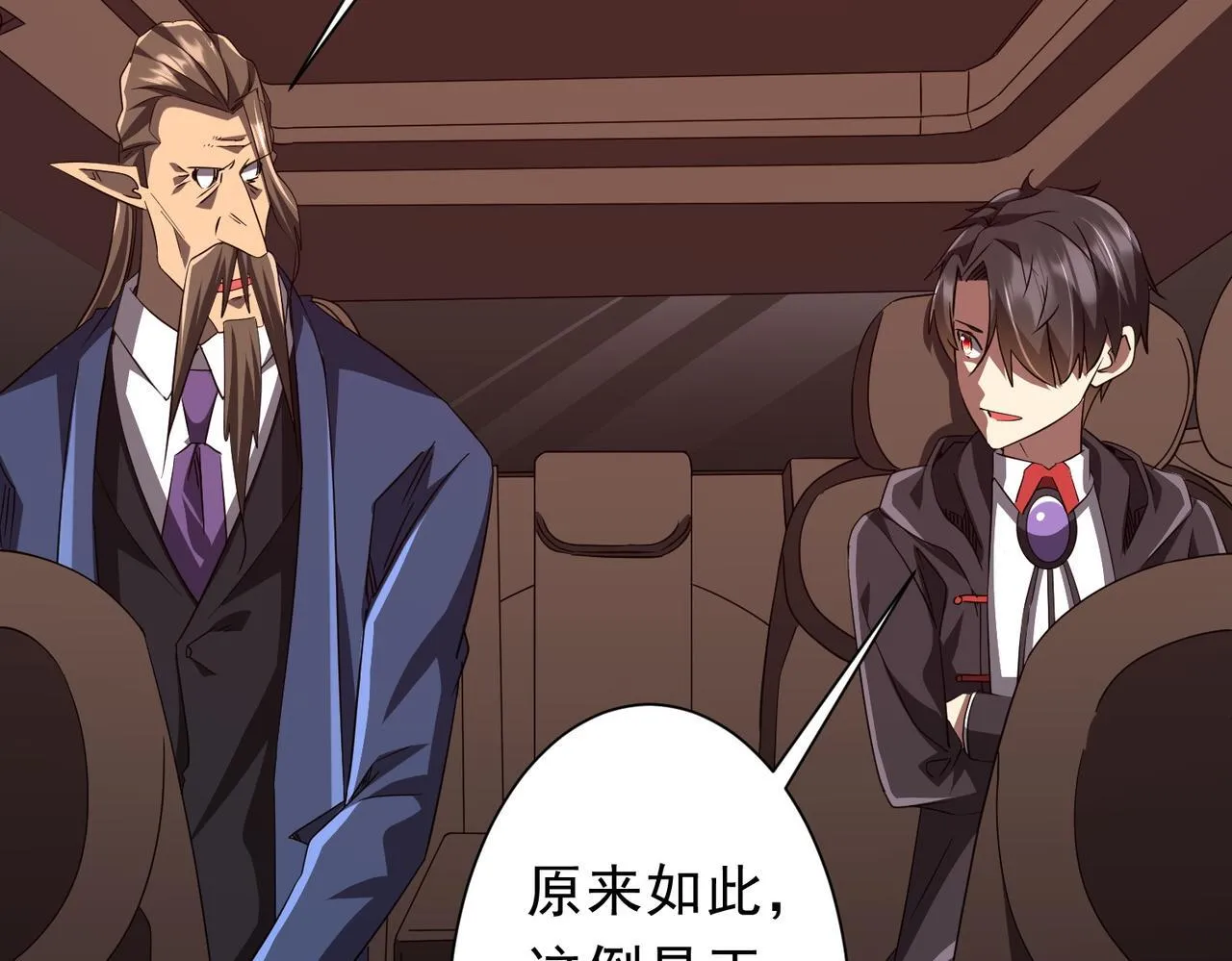 第188话 契约失败？ 第71页