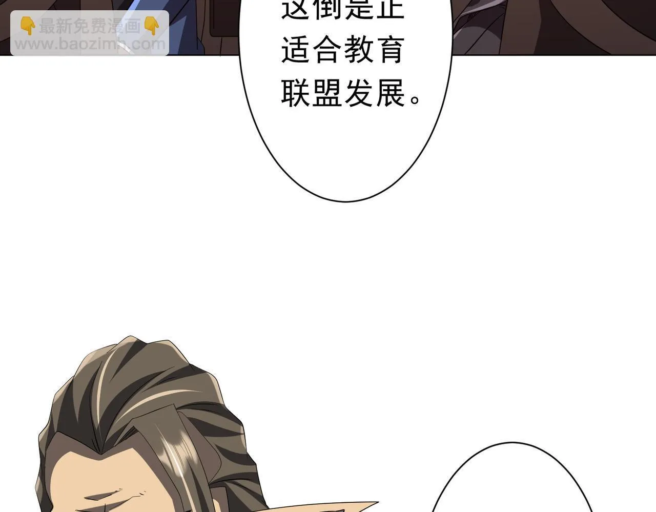 第188话 契约失败？ 第72页