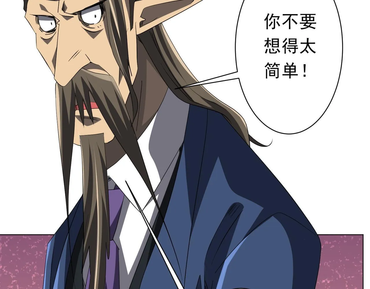 第188话 契约失败？ 第73页