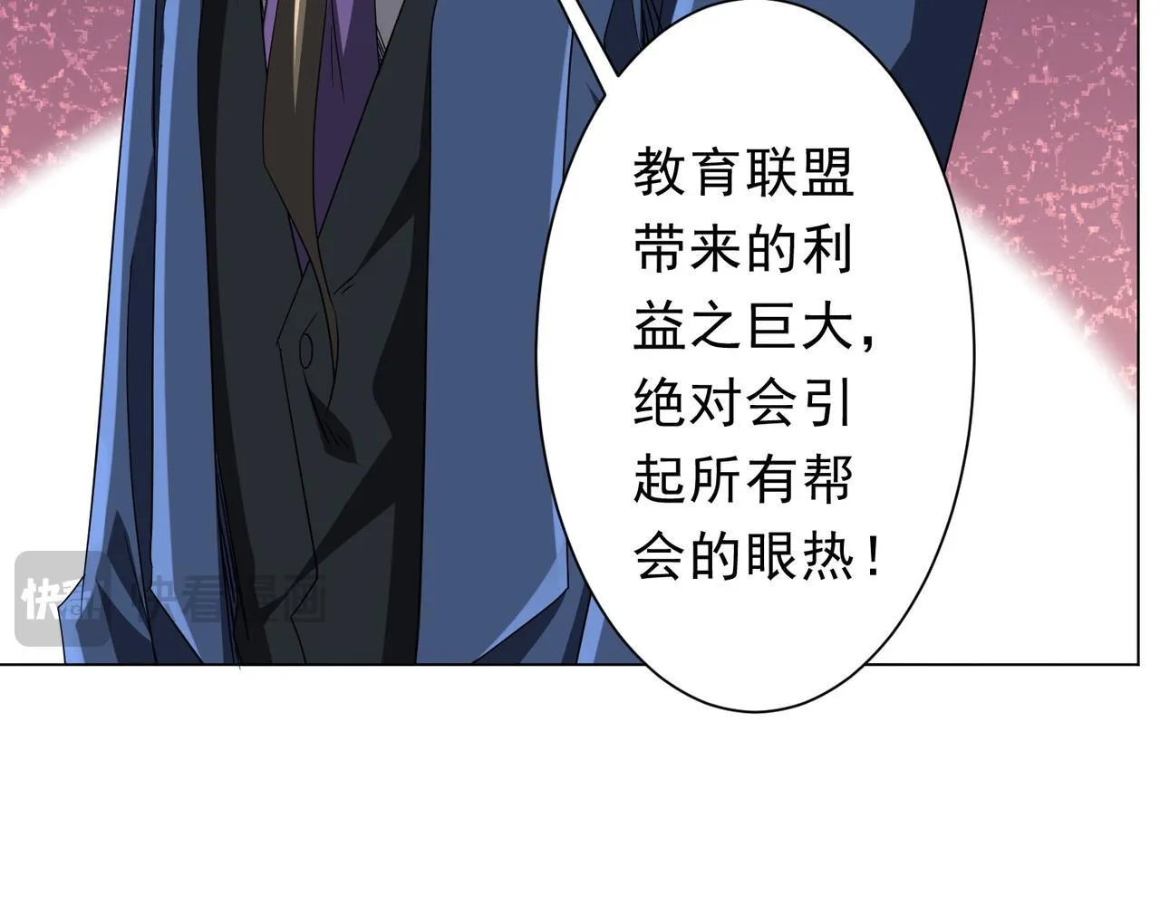 第188话 契约失败？ 第74页