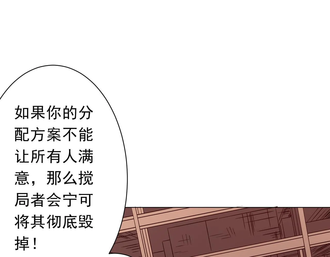第188话 契约失败？ 第75页