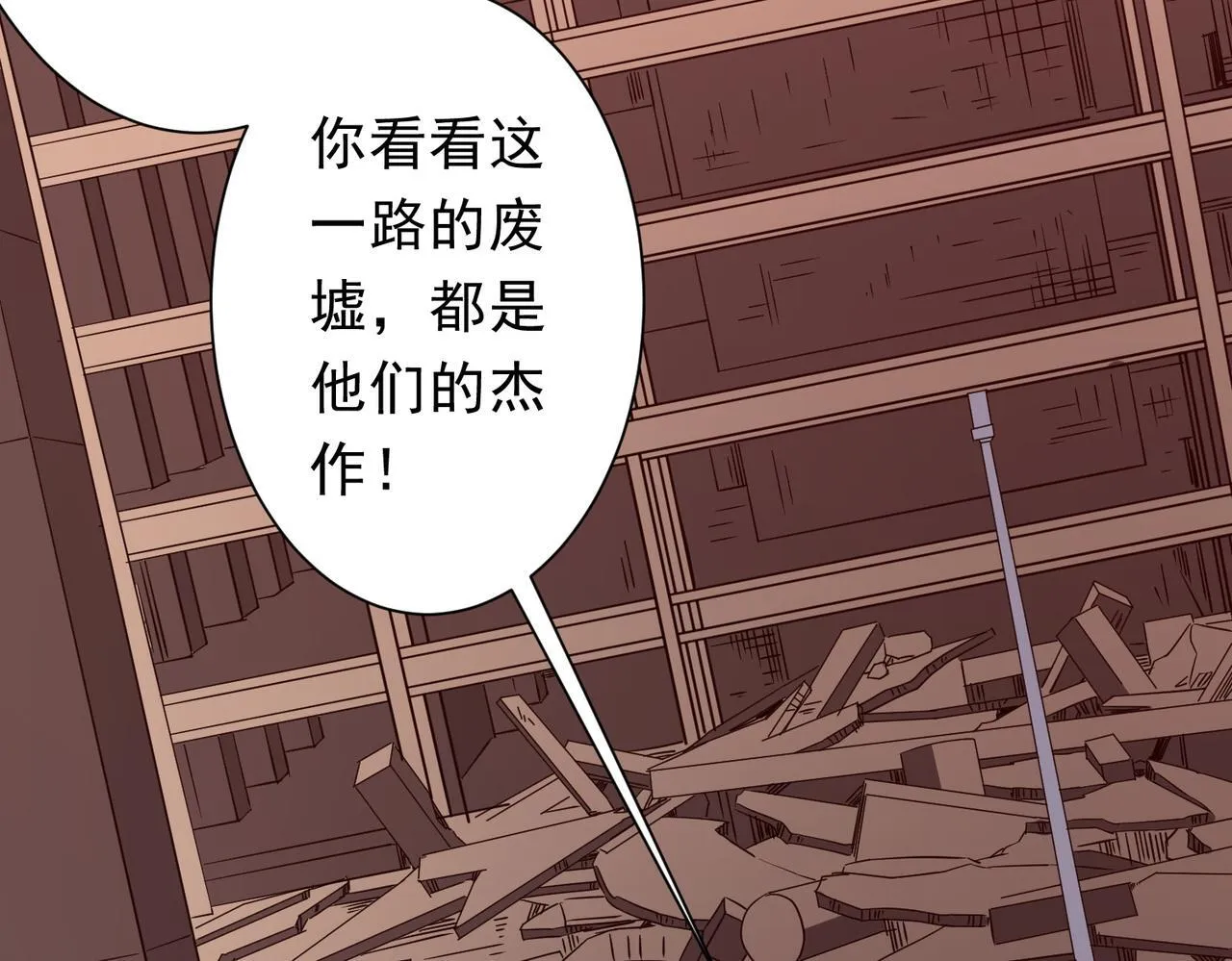第188话 契约失败？ 第76页