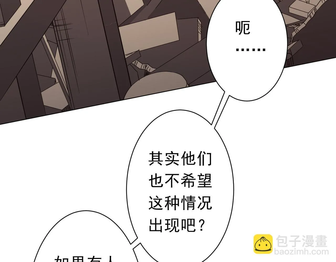 第188话 契约失败？ 第78页