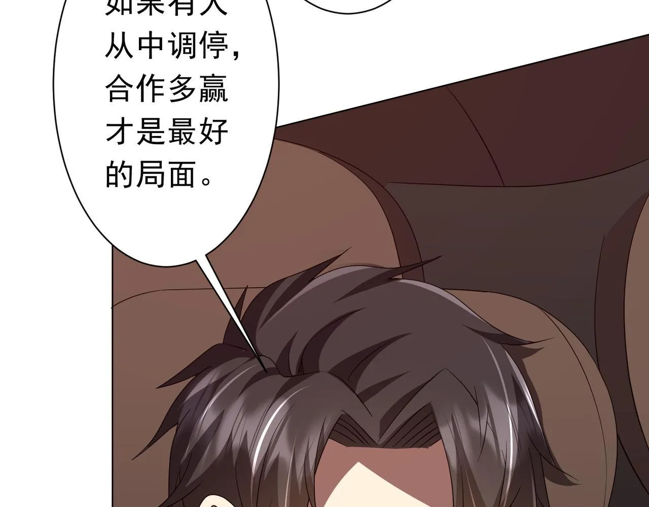 第188话 契约失败？ 第79页