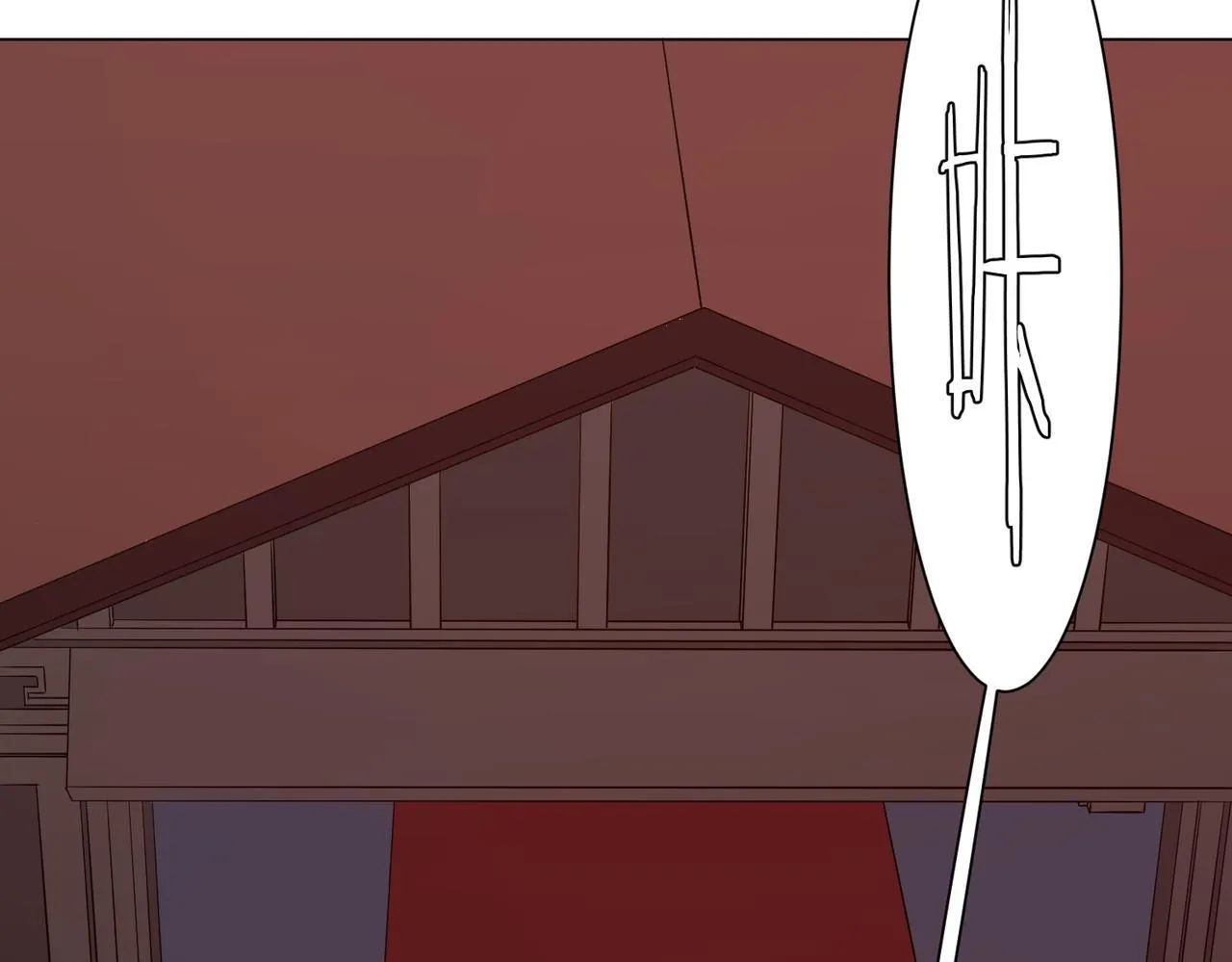 第188话 契约失败？ 第82页