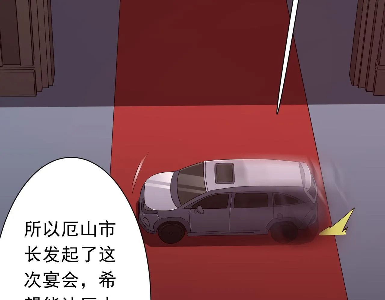 第188话 契约失败？ 第83页