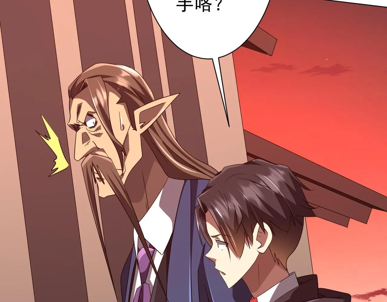 第188话 契约失败？ 第88页