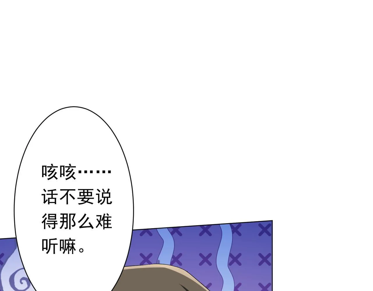 第188话 契约失败？ 第90页