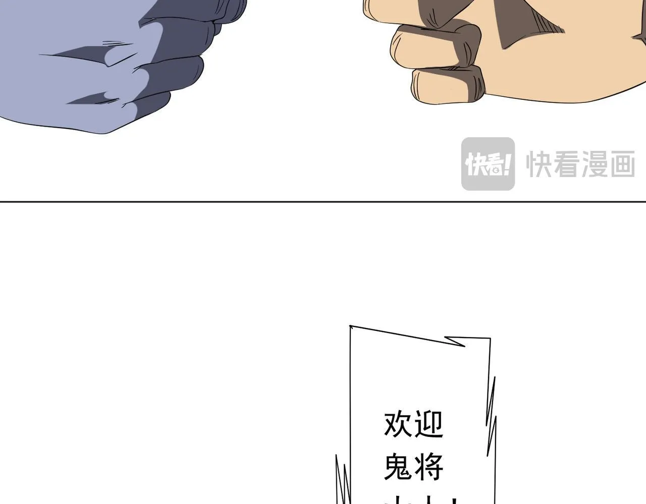 第188话 契约失败？ 第95页