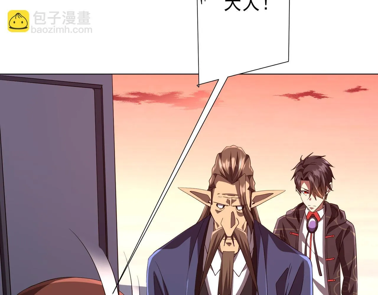 第188话 契约失败？ 第96页