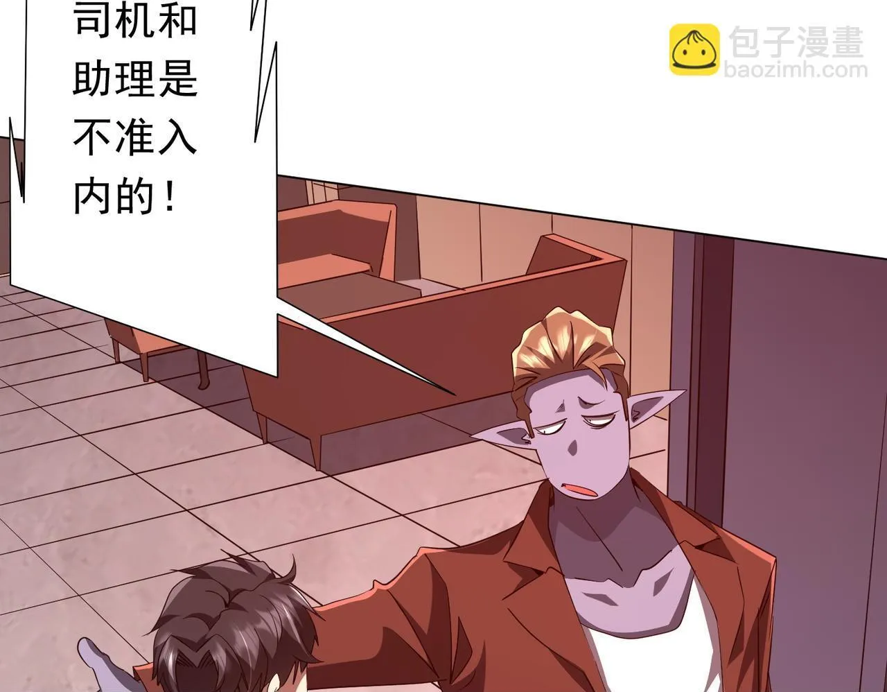 第188话 契约失败？ 第99页