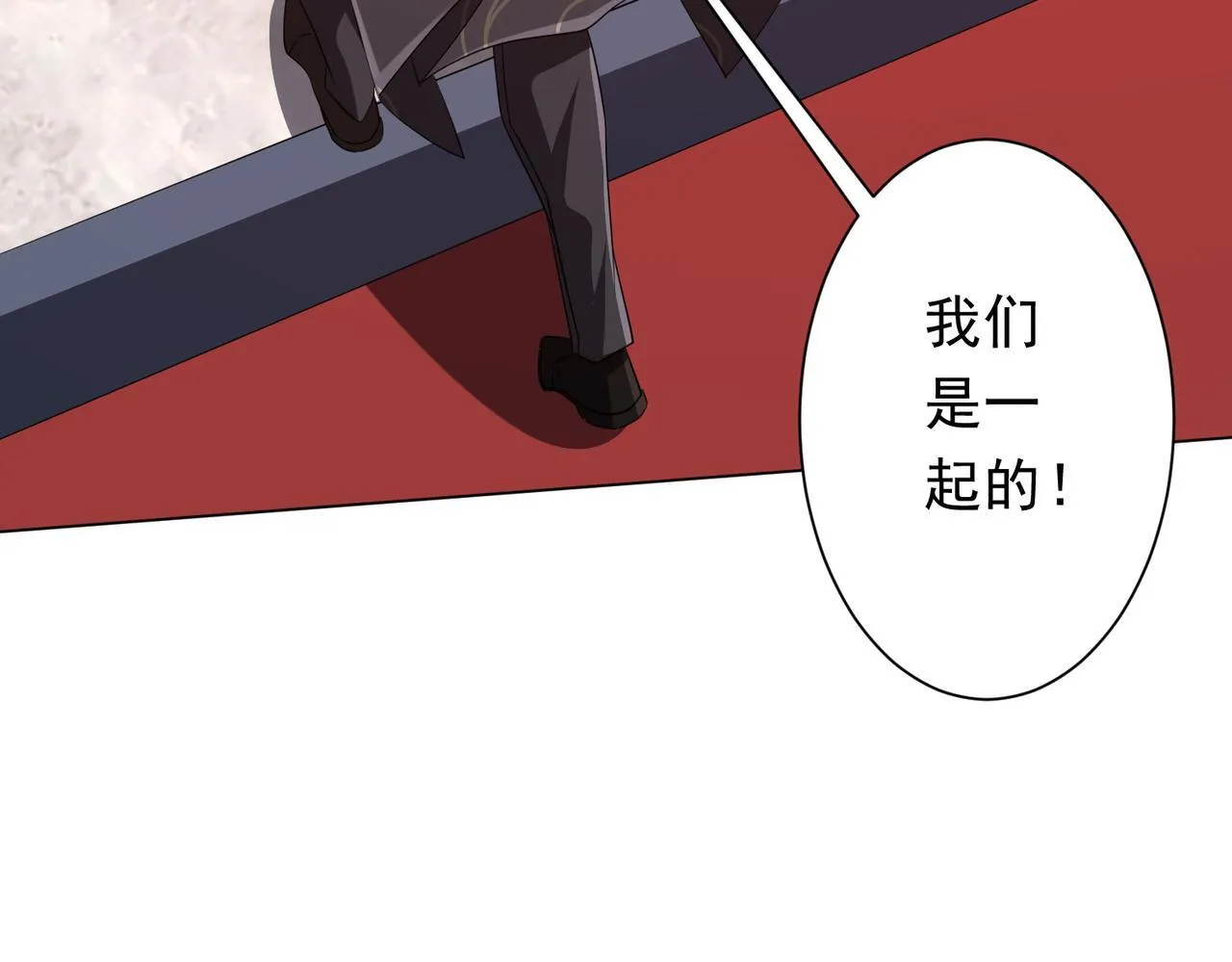 第188话 契约失败？ 第101页