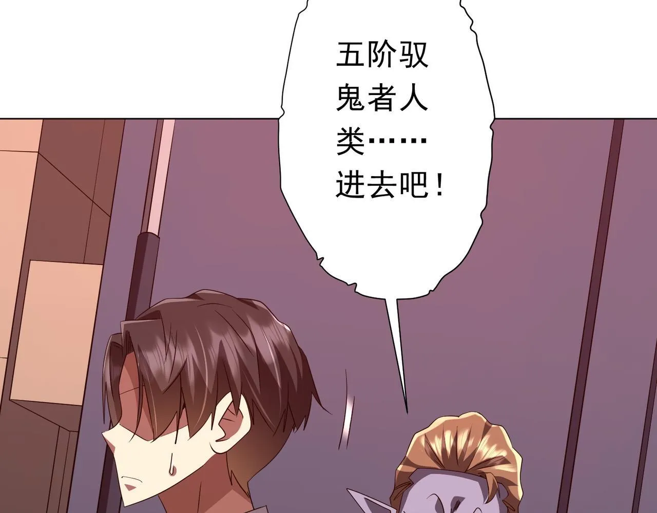 第188话 契约失败？ 第105页