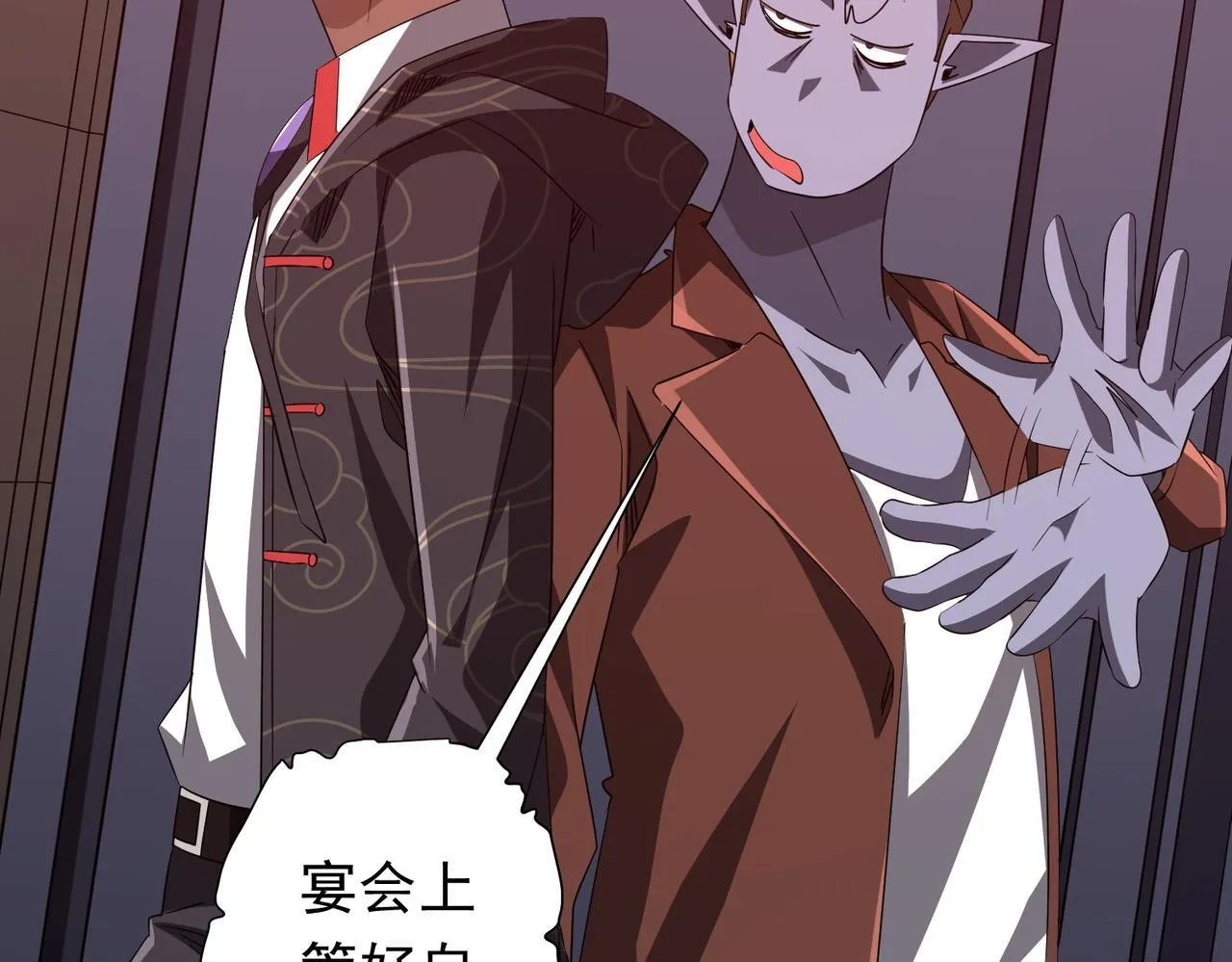 第188话 契约失败？ 第106页