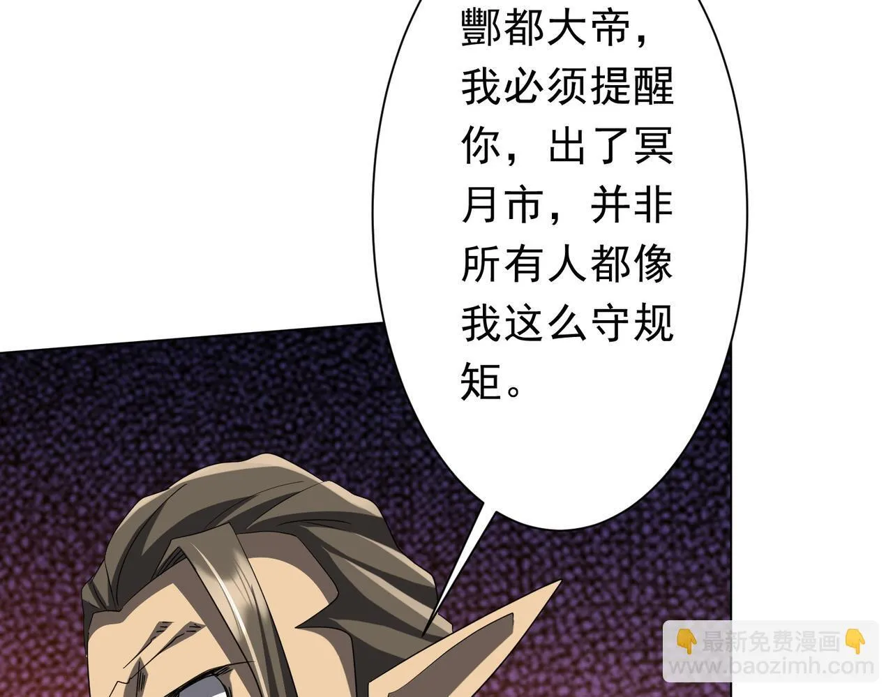 第188话 契约失败？ 第111页