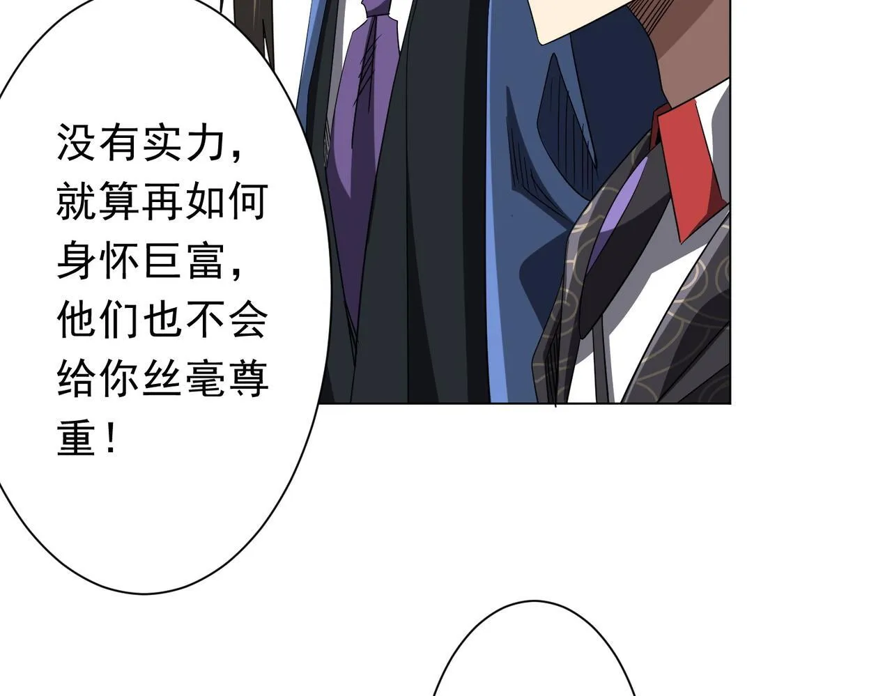 第188话 契约失败？ 第113页
