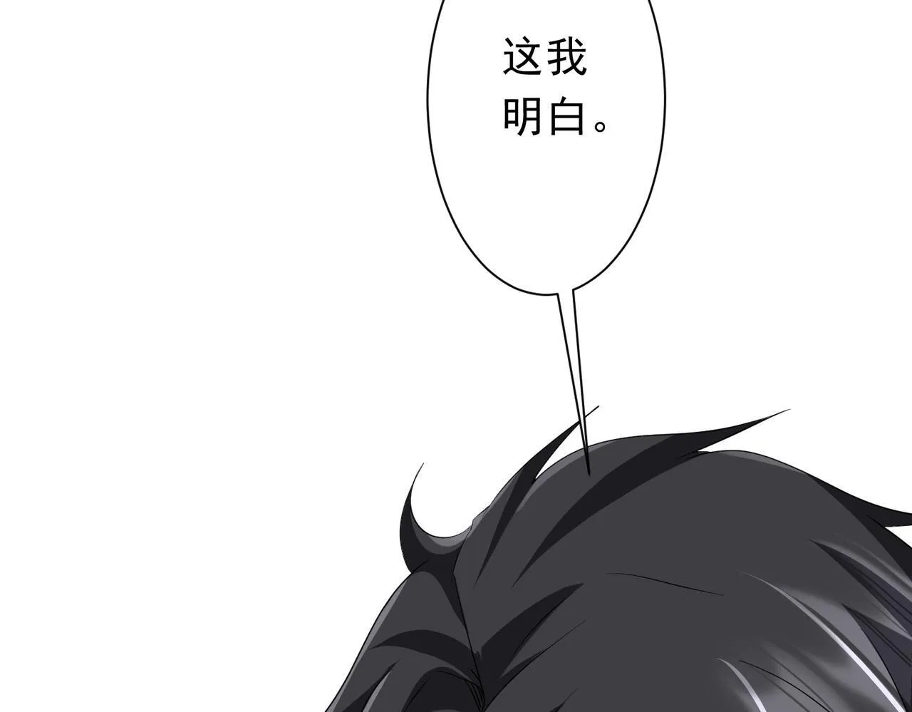 第188话 契约失败？ 第114页
