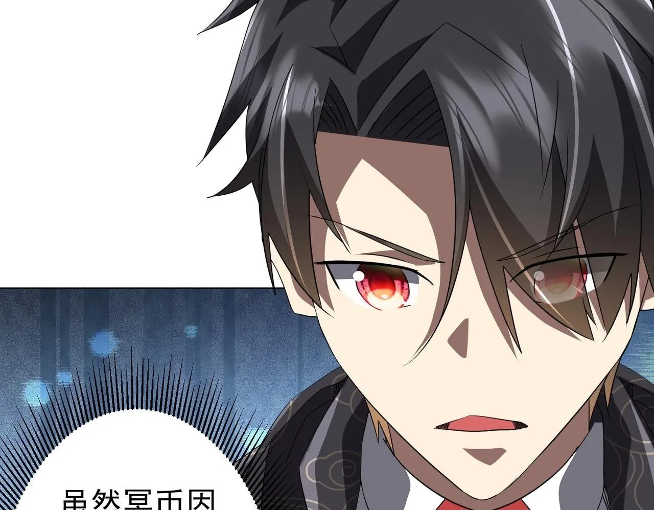 第188话 契约失败？ 第115页