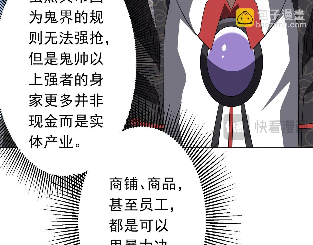 第188话 契约失败？ 第116页