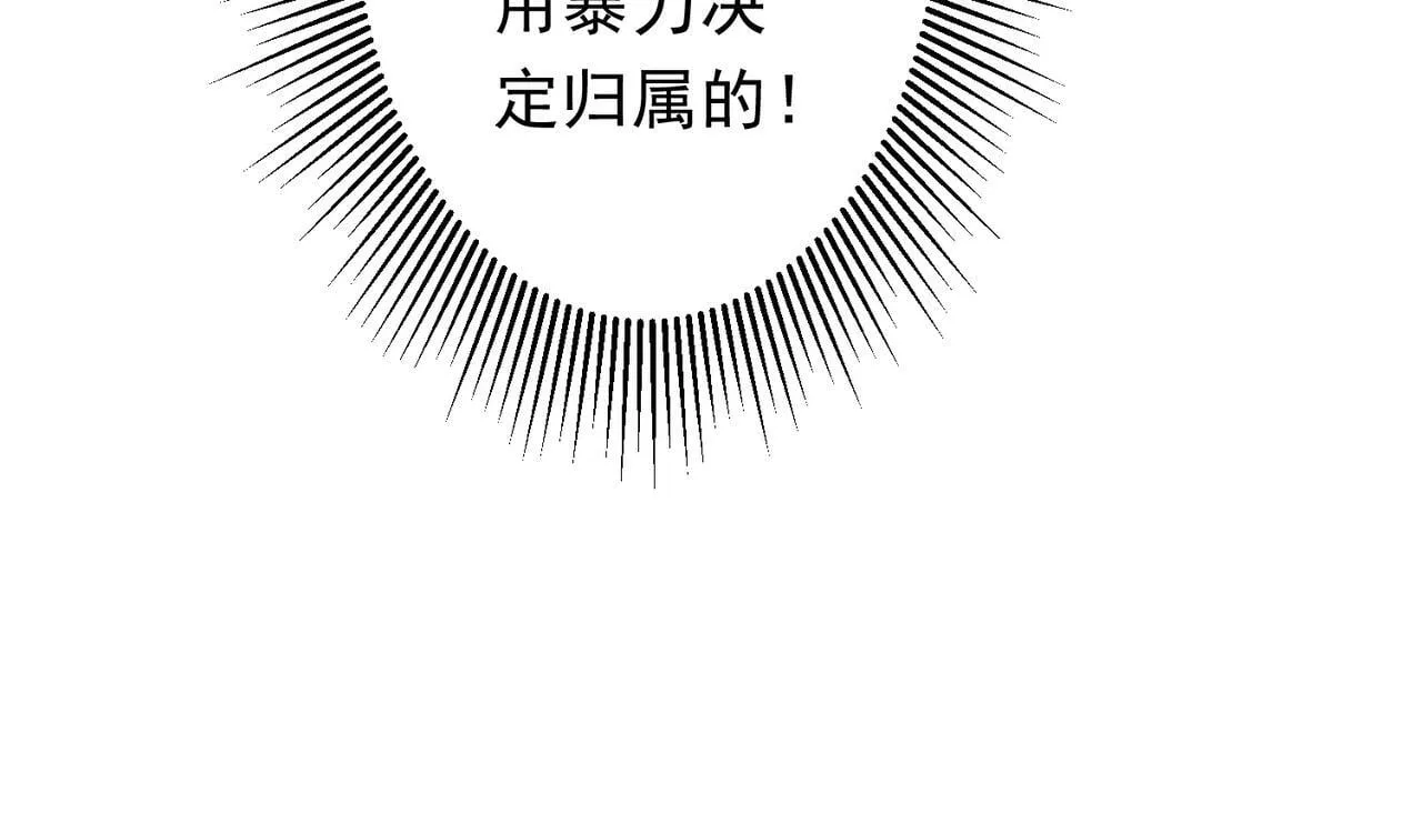 第188话 契约失败？ 第117页