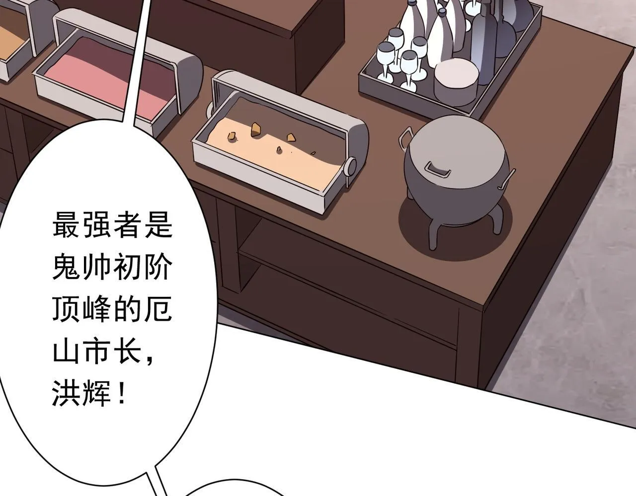 第188话 契约失败？ 第120页