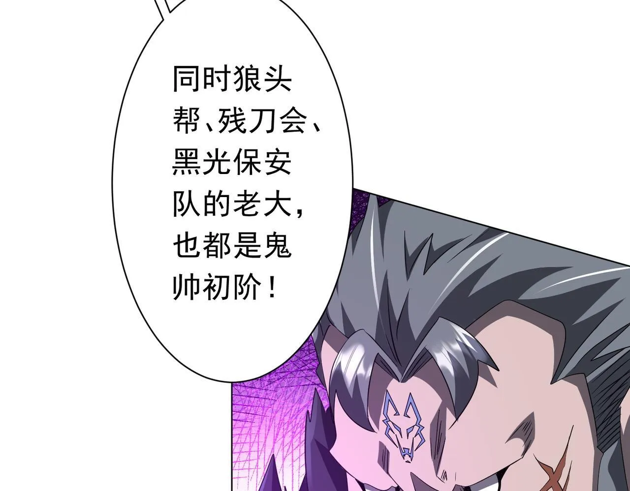 第188话 契约失败？ 第121页
