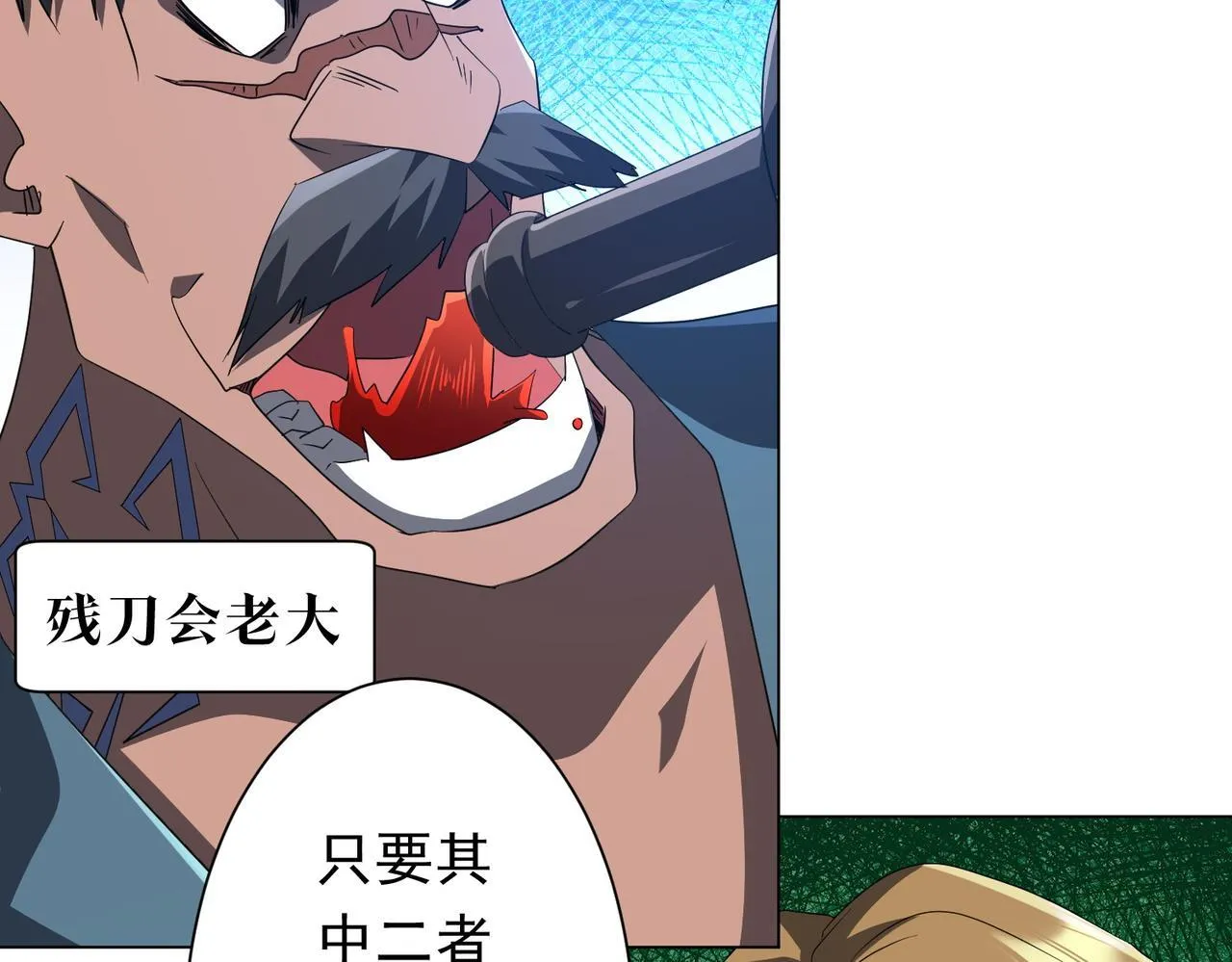 第188话 契约失败？ 第123页