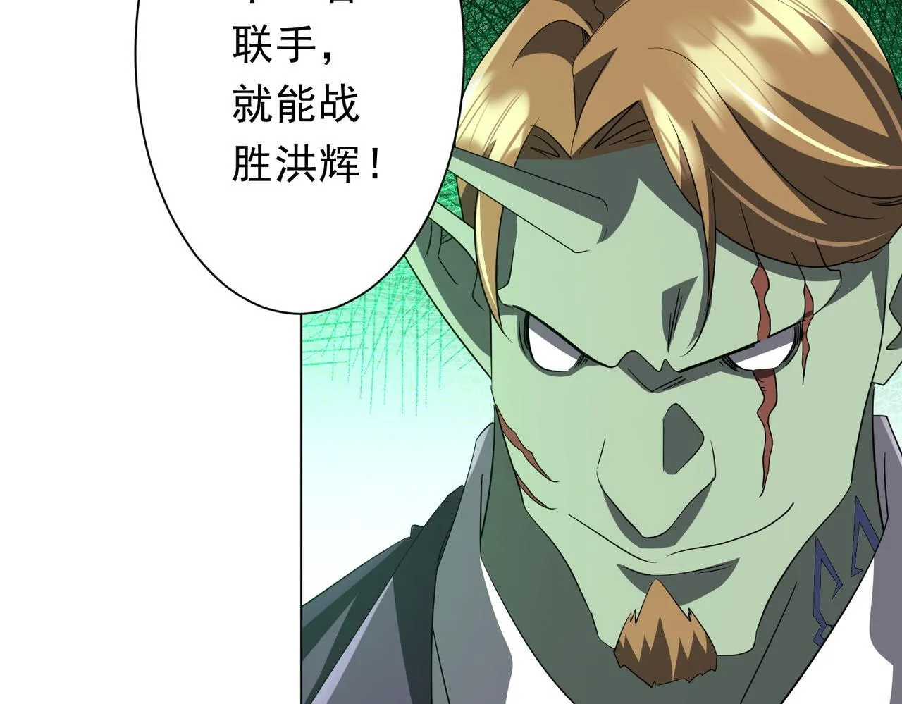 第188话 契约失败？ 第124页