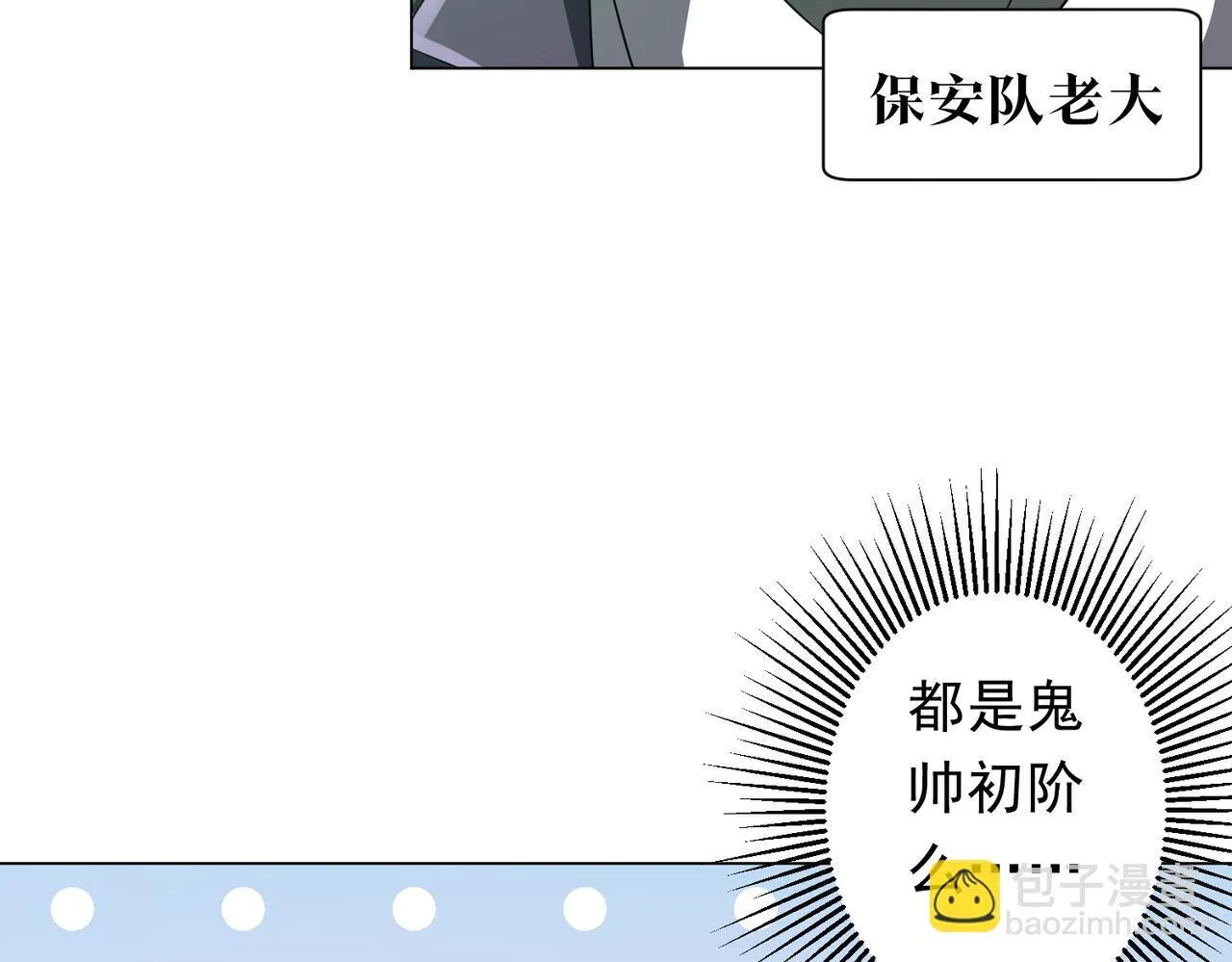 第188话 契约失败？ 第125页