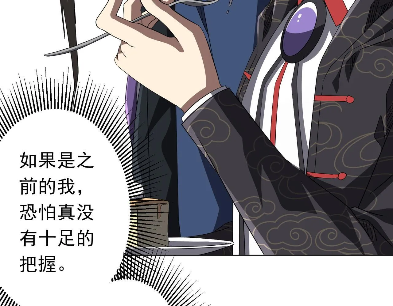 第188话 契约失败？ 第127页