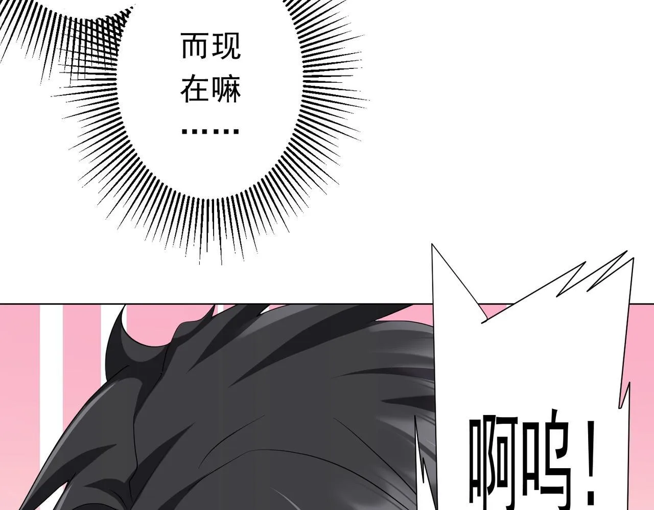 第188话 契约失败？ 第128页