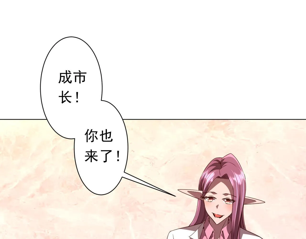 第188话 契约失败？ 第131页